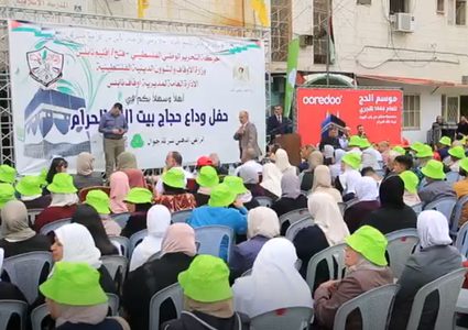 نابلس تودّع حجاج بيت الله الحرام في حفل رسمي تحت رعاية وزير الأوقاف