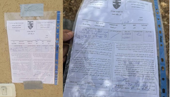 الاحتلال يسلم 9 إخطارات بوقف العمل والبناء في ياسوف