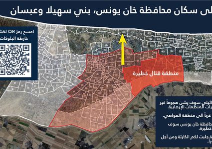 جيش الاحتلال يأمر بإخلاء خان يونس لشن هجوم غير مسبوق