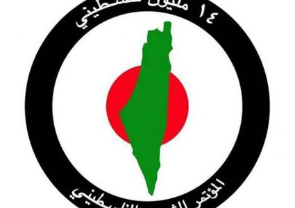 المؤتمر الشعبي الفلسطيني 14 مليون: صمود شعبنا ومقاومته يفشلان أهداف الاحتلال