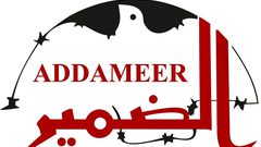 الولايات المتحدة تفرض عقوبات على جمعيات فلسطينية بتهمة ارتباطها بمسلحين