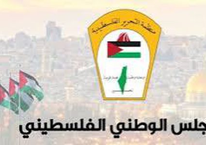 المجلس الوطني يدعو المجتمع الدولي إلى حماية اللاجئين الفلسطينيين وحقوقهم