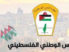 المجلس الوطني يدعو المجتمع الدولي إلى حماية اللاجئين الفلسطينيين وحقوقهم