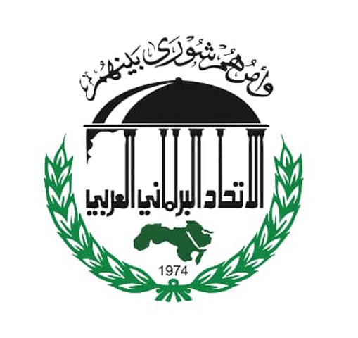 "البرلماني العربي" يدعو لتعزيز التعاون والتضامن بين الدول العربية