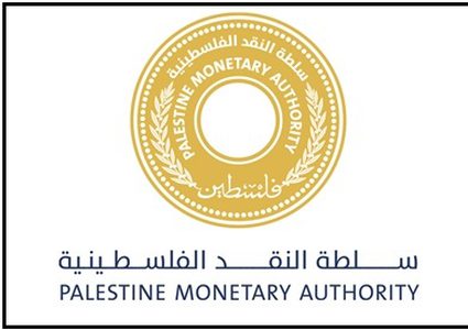 سلطة النقد: إجراءات عملية لمعالجة أزمة تراكم الشيقل في المصارف المحلية