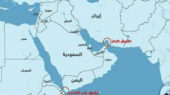مجلس الشورى الإيراني يوصي بإغلاق مضيق هرمز ويُحيل القرار للأمن القومي