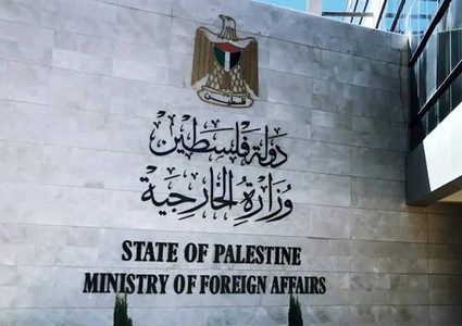 "الخارجية" تطالب المجتمع الدولي بتحمل مسؤولياته لوقف الاستيلاء على الأراضي في يط