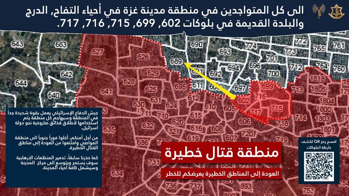 الاحتلال ينذر بإخلاء مربعات سكنية شرق مدينة غزة