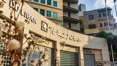 مصرف لبنان يحظر التعامل مع مؤسسة القرض الحسن المالية التابعة لـ"حزب الله"