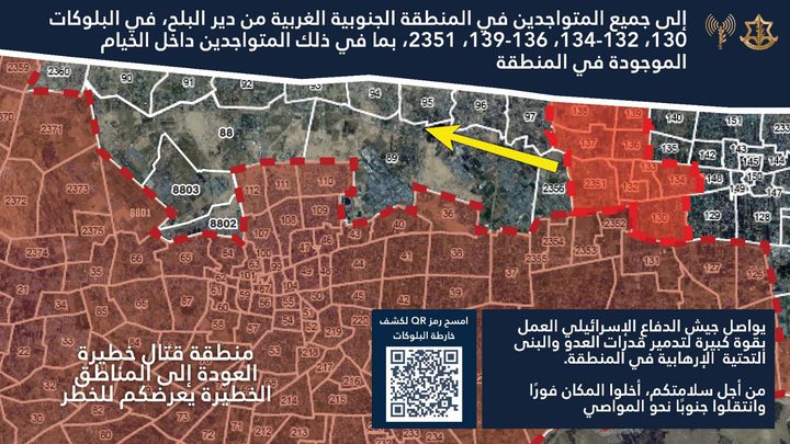 جيش الاحتلال يصدر أوامر إخلاء في دير البلح بزعم توسيع عملياته العسكرية