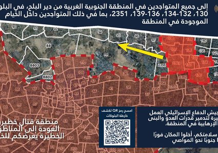 جيش الاحتلال يصدر أوامر إخلاء في دير البلح بزعم توسيع عملياته العسكرية