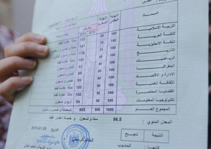 التربية: إعلان نتائج الثانوية العامة غدا الأحد