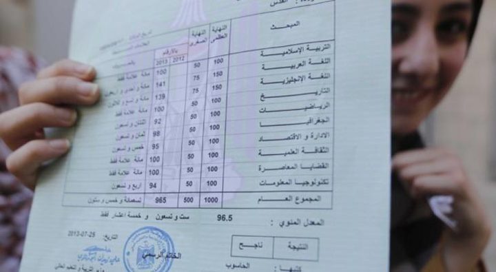 التربية: إعلان نتائج الثانوية العامة غدا الأحد