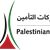 اتحاد شركات التأمين يدين جريمة إطلاق النار على موظف شركة الأهلية في رام الله