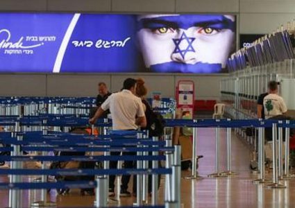 فرنسا توقف تجديد تأشيرات عمل موظفي "العال" الإسرائيلية