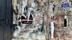 آثار اقتحام شارع النصر بالبلدة القديمة بنابلس وتحطيم صروح وملصقات الشهداء واقتحام وتخريب زاوية الشيخ نظمي.