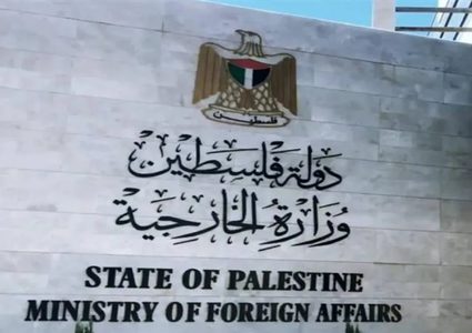 الخارجية الفلسطينية تدين اقتحام نتنياهو لمستوطنة «عوفرا»