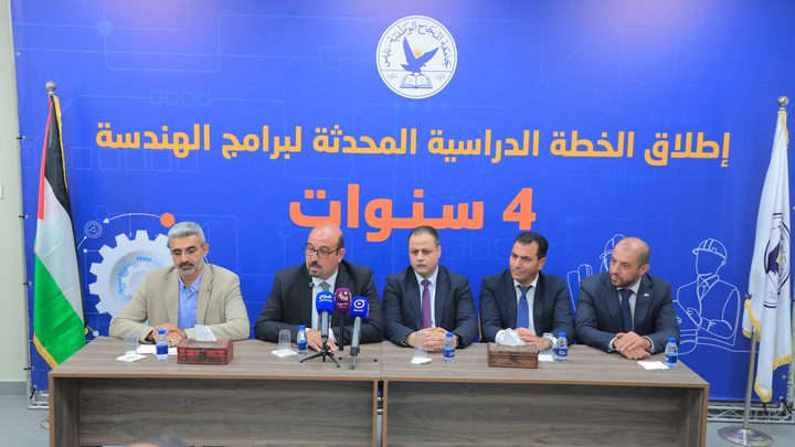 جامعة النجاح الوطنية أول جامعة فلسطينية تعتمد نظام الأربع سنوات في برامج الهندسة
