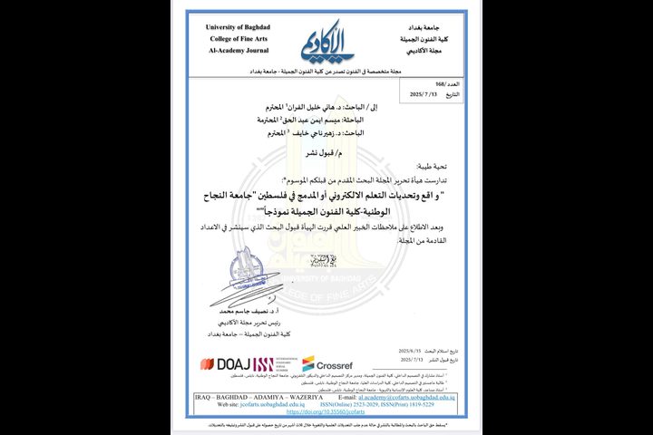قبول نشر بحث لطالبة ماجستير في التصميم الداخلي في مجلة الاكاديمي-جامعة بغداد