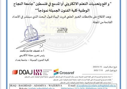 قبول نشر بحث لطالبة ماجستير في التصميم الداخلي في مجلة الاكاديمي-جامعة بغداد