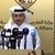 الأنصاري: استئناف المفاوضات لا يبدو واقعياً في ظل قصف المفاوض والوسيط