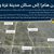 جيش الاحتلال يُعلن فتح ممراً مؤقتاً عبر شارع صلاح الدين لنزوح سكان غزة جنوباً