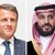 اتصال سعودي-فرنسي: بحث نتائج مؤتمر «حل الدولتين» وتنسيق قمة 22 سبتمبر
