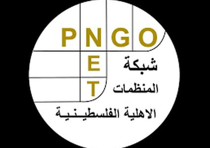 شبكة المنظمات الأهلية: واشنطن تنحاز لإسرائيل ورؤيتها لتصفية القضية الفلسطينية