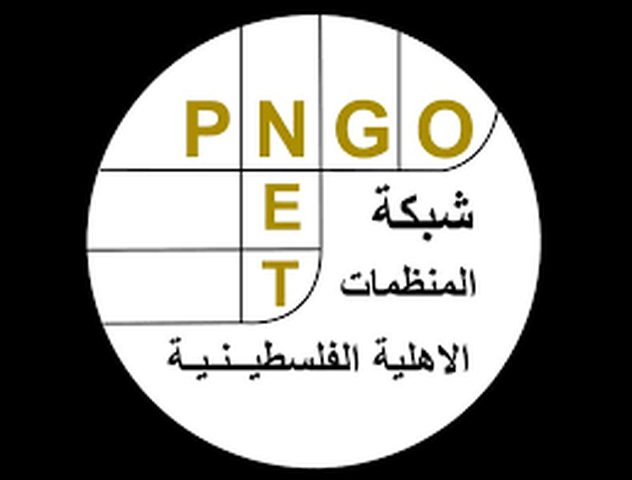 شبكة المنظمات الأهلية: واشنطن تنحاز لإسرائيل ورؤيتها لتصفية القضية الفلسطينية