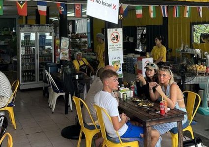 مطعم يثير جدلا  بمنع ادخال سياح اسرائيليين