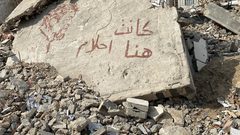 مع البروفيسور جلال الدبيك .. من تحت الركام: رحلة غزة نحو التعافي وإعادة البناء