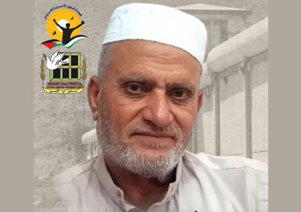 استشهاد الاسير المسن كامل العجرمي من غزة