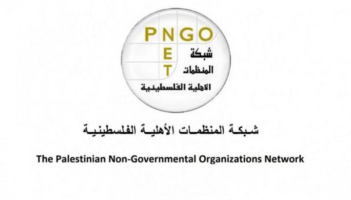 المنظمات الأهلية تستنكر اقتحام مقر "برنامج غزة للصحة النفسية" والاستيلاء عليه