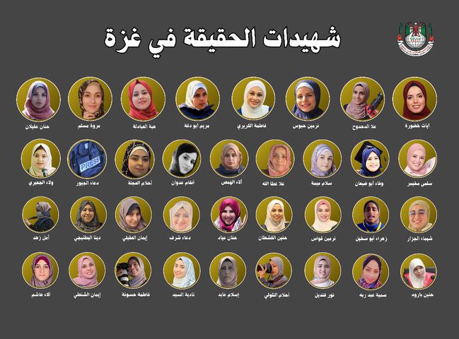 نقابة الصحفيين تطالب بتوفير الحماية للصحفيات الفلسطينيات