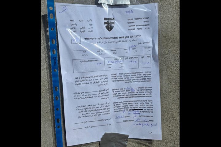 الاحتلال يُخطر بهدم 14 منزلا ومركزا صحيا ومجتمعيا ومنشأة زراعية بمسافر يطا