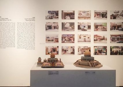 الإعلان عن تأسيس جمعيّة المتاحف الفلسطينيّة (ICOM فلسطين)