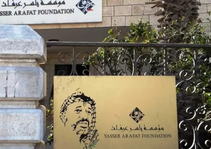 لأول مرة: مؤسسة ياسر عرفات تقرر حجب الجائزة لهذا العام بسبب الأوضاع الميدانية
