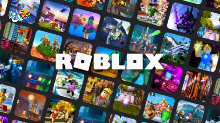 "الاتصالات والاقتصاد الرقمي" تعلن حظر منصة الألعاب "Roblox" لحماية الأطفال رقميا