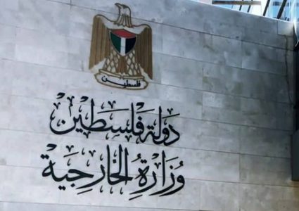 الخارجية ترحب باعتماد قرار الأمم المتحدة بشأن حق الشعب الفلسطيني في تقرير مصيره