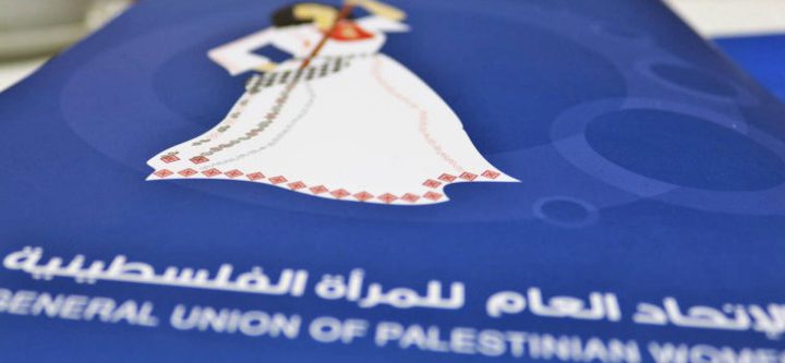 اتحاد المرأة يدين منع الاحتلال إقامة "بازار القدس"