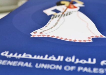 اتحاد المرأة يدين منع الاحتلال إقامة "بازار القدس"