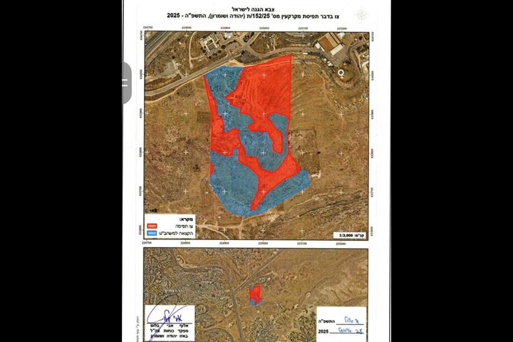 جيش الاحتلال يُصدر أمرًا بالاستيلاء على أكثر من 77 دونمًا شرق القدس