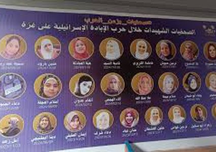 نقابة الصحفيين تطلق الحملة الوطنية الـ"16 لمناهضة العنف ضد النساء