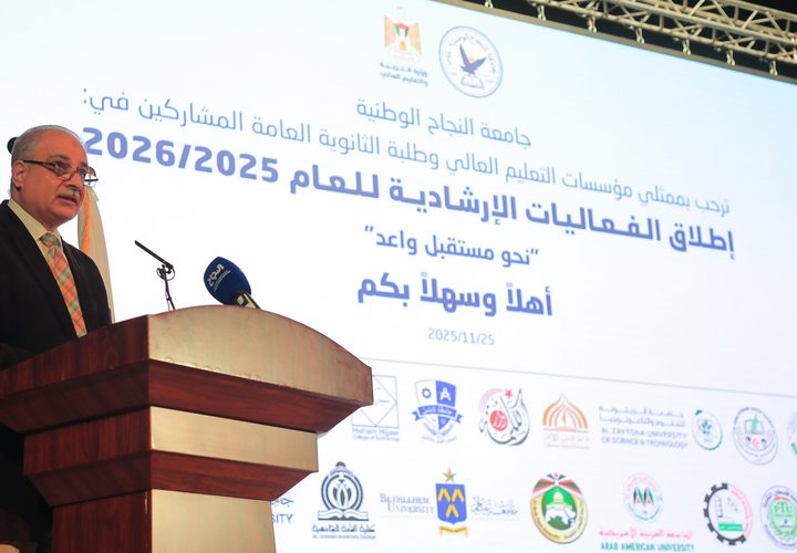 جانب من الفعاليات الإرشادية لطلبة الثانوية العامة للعام الدراسي 2025/2026