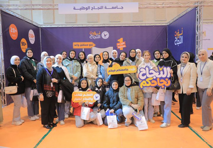 جانب من الفعاليات الإرشادية لطلبة الثانوية العامة للعام الدراسي 2025/2026