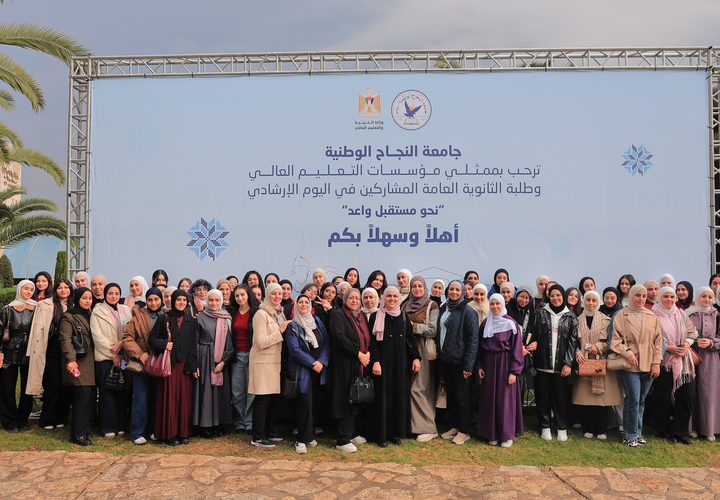 جانب من الفعاليات الإرشادية لطلبة الثانوية العامة للعام الدراسي 2025/2026