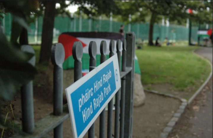 وزير خارجية الاحتلال "ساعر" يهاجم قرار دبلن بشأن "متنزّه فلسطين"