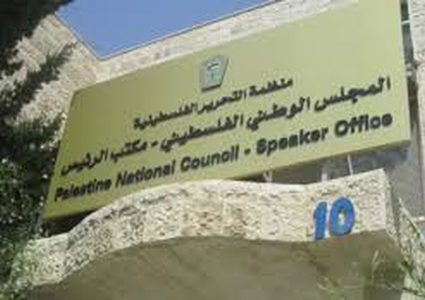 اللجنة العليا التحضيرية لانتخابات المجلس الوطني تعقد اجتماعها العاشر في رام الله