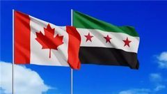كندا ترفع سوريا من قائمة الدول الراعية "للإرهاب"