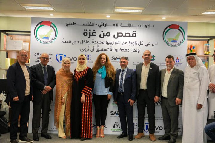 نادي الصداقة الإماراتي الفلسطيني يعلن نتائج الدورة الأولى من مسابقة "قصص من غزة"